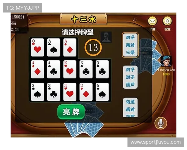 如何在十三水中合理搭配牌型提升获胜几率