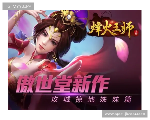 九游会网站免费进入最新优惠活动与福利领取指南，助你享受更多游戏乐趣与福利资源