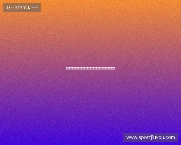 巴拉圭与土耳其中场对抗全景：世界杯比赛中的战术布局与关键球员表现